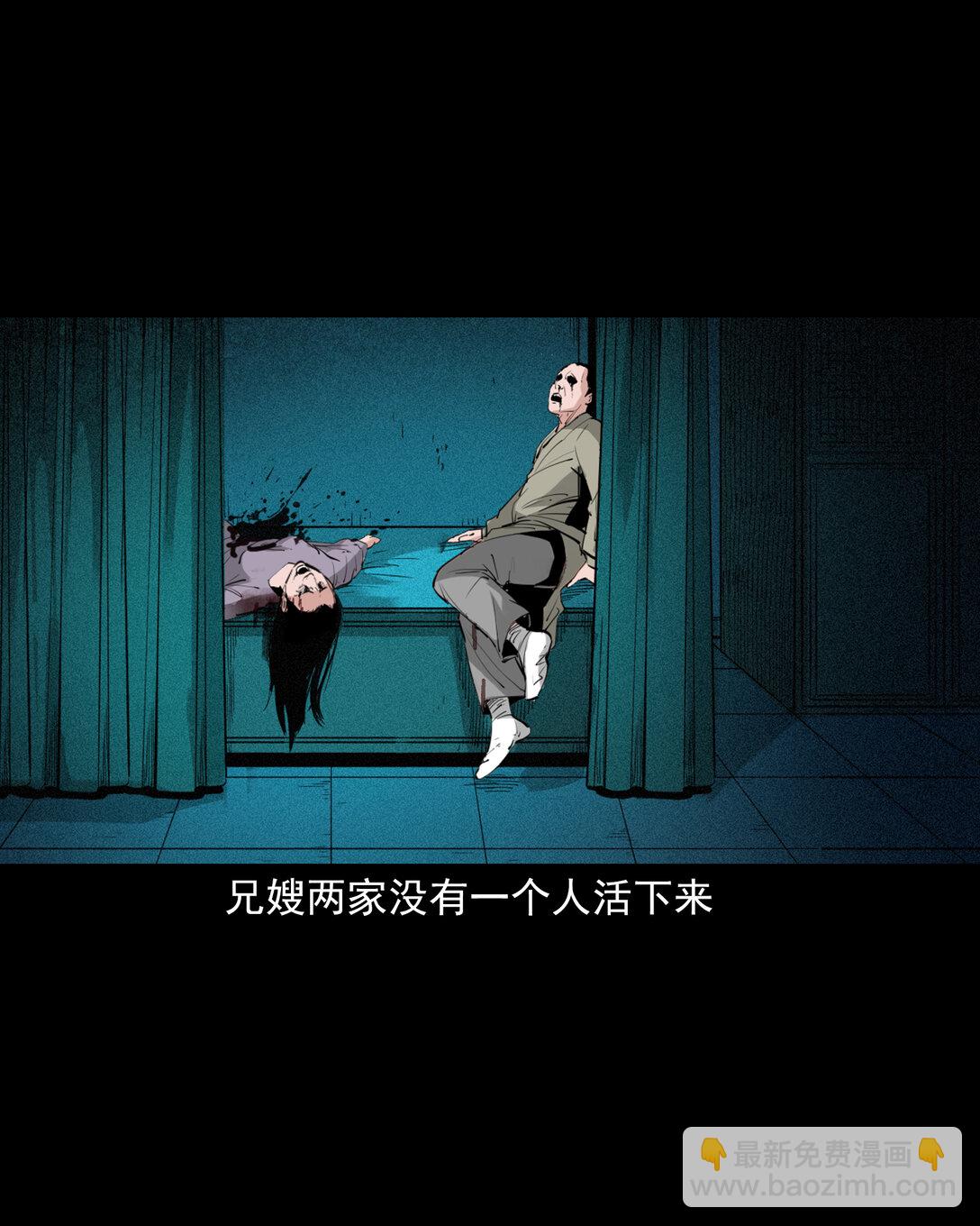 138 第138话偿命-第138话
