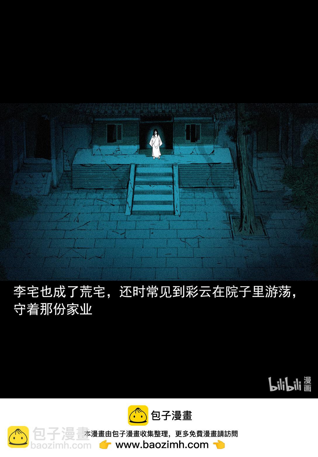 138 第138话偿命-第138话