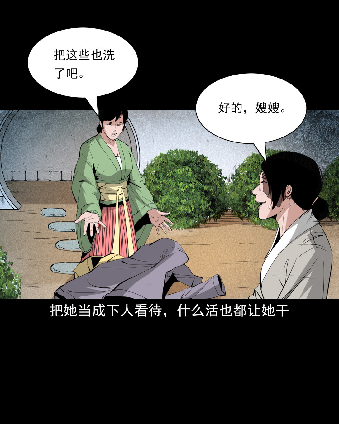 138 第138话偿命-第138话