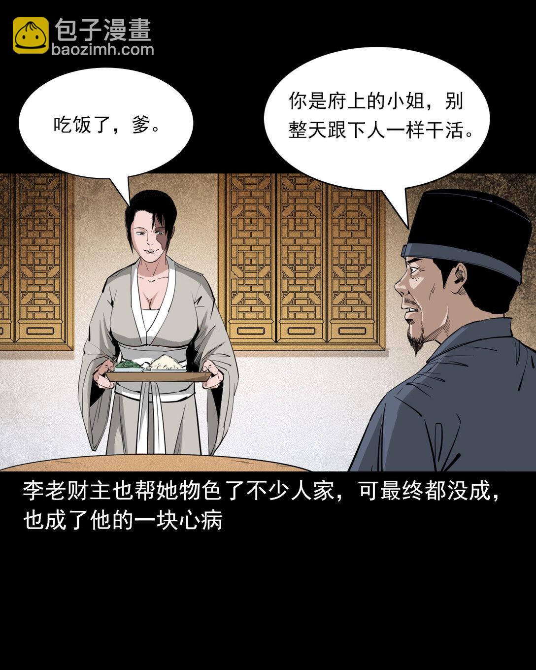 138 第138话偿命-第138话