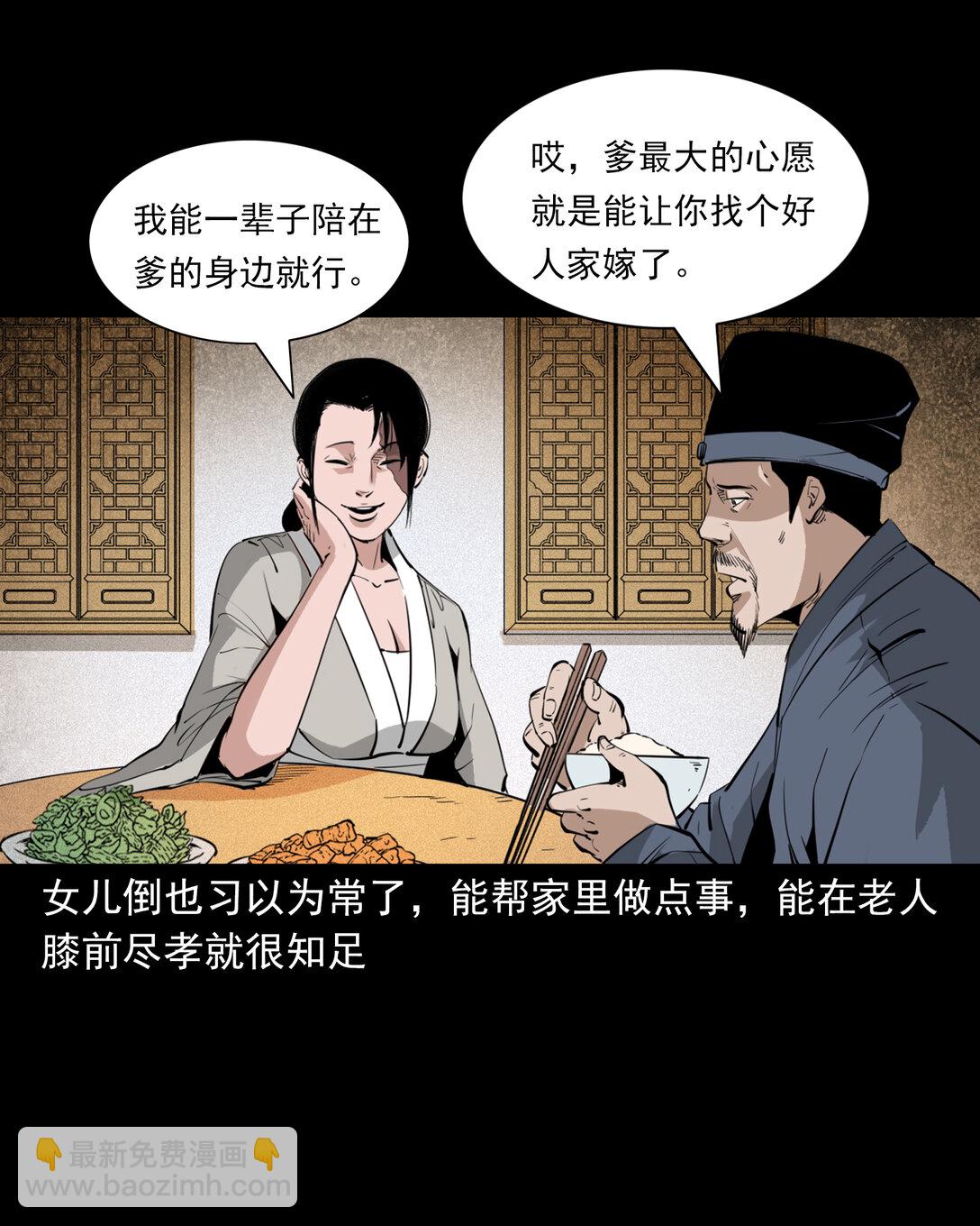 138 第138话偿命-第138话