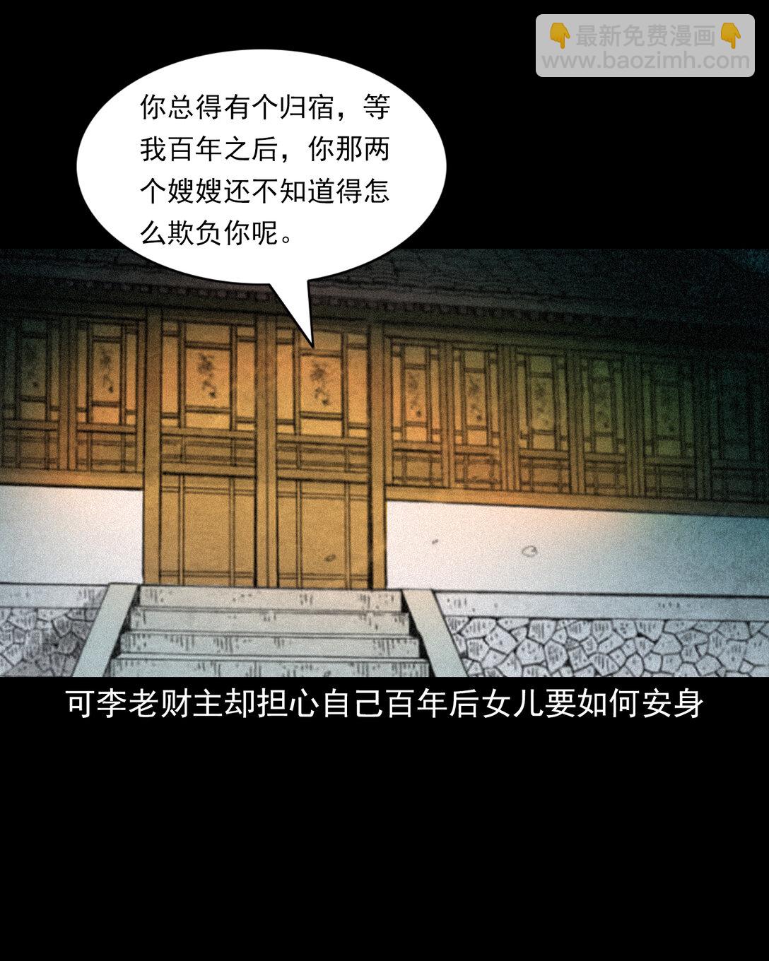 138 第138话偿命-第138话