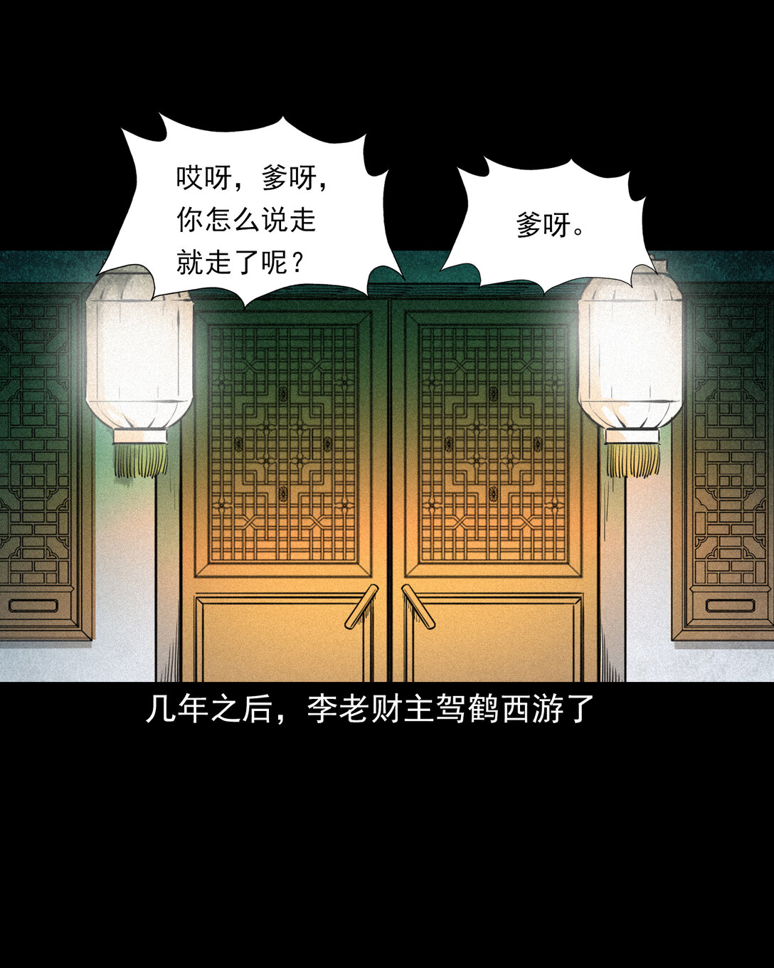 138 第138话偿命-第138话