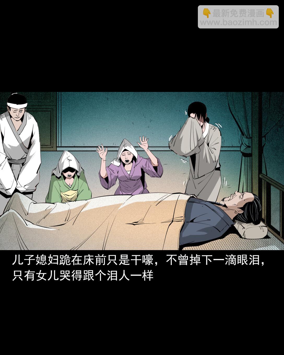 138 第138话偿命-第138话