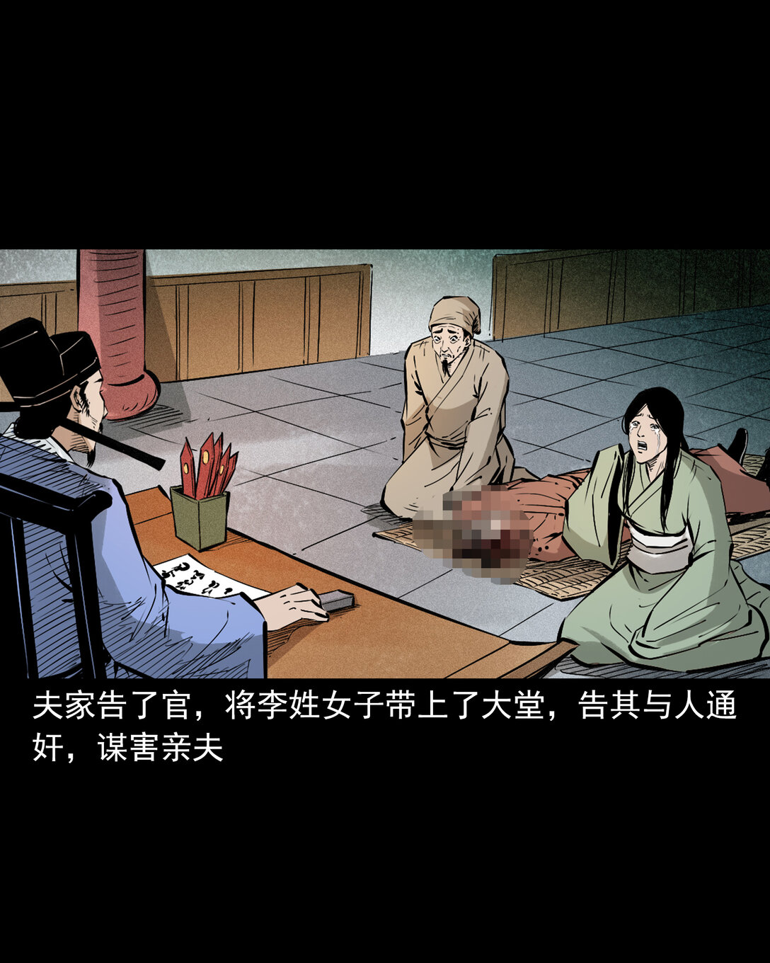 140 第140话妖僧-第140话