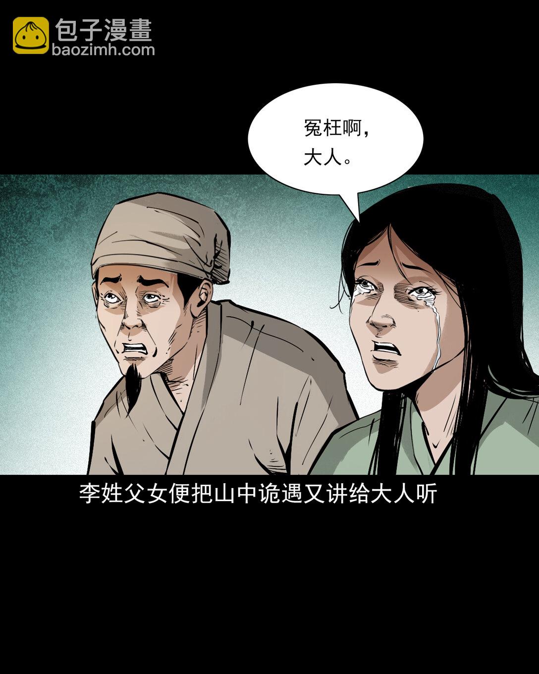 140 第140话妖僧-第140话