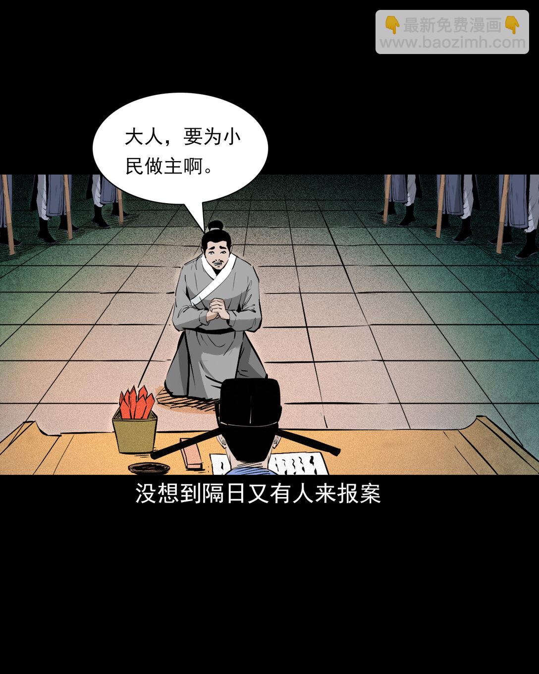140 第140话妖僧-第140话
