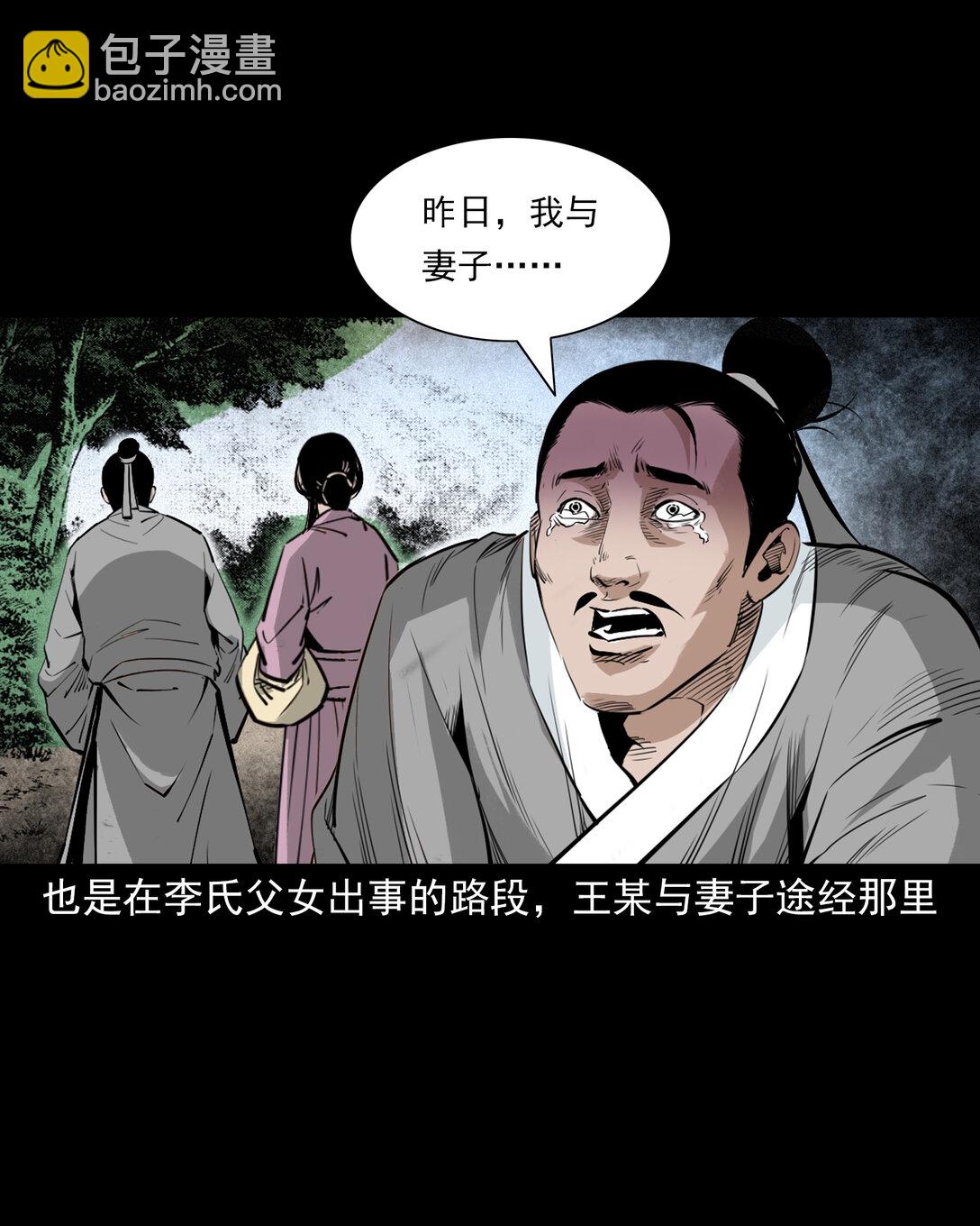 140 第140话妖僧-第140话