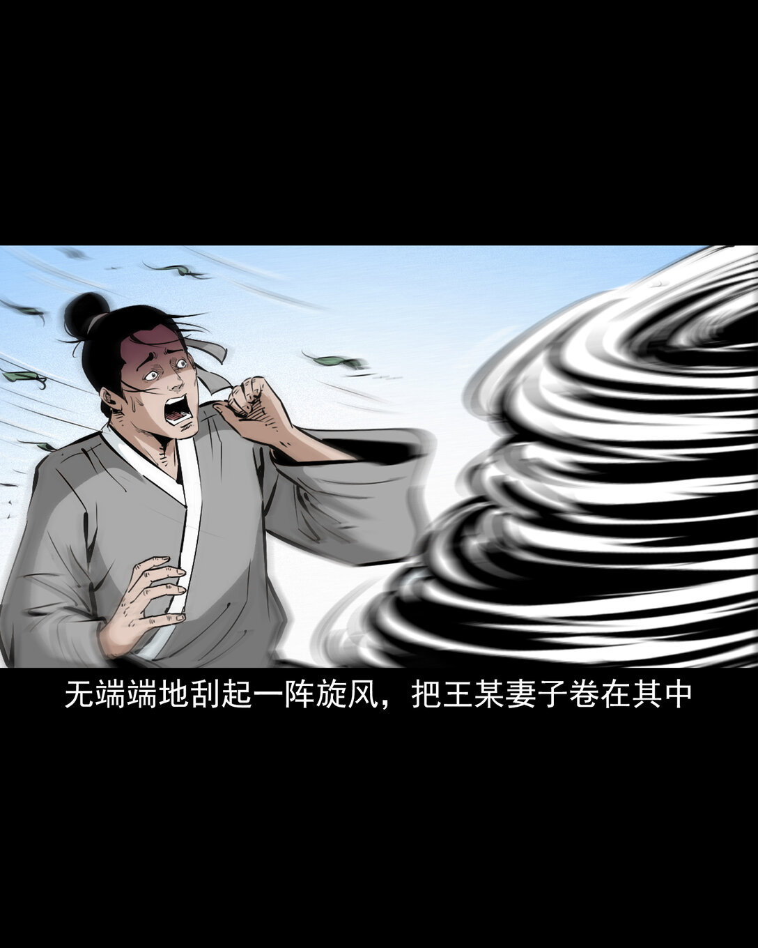 140 第140话妖僧-第140话