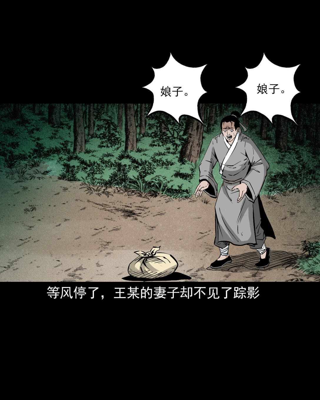 140 第140话妖僧-第140话