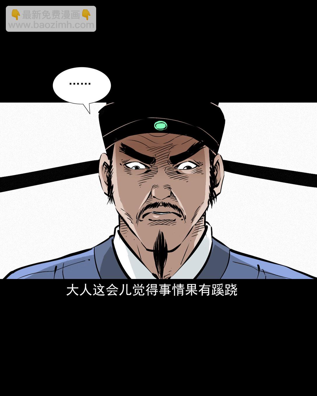 140 第140话妖僧-第140话
