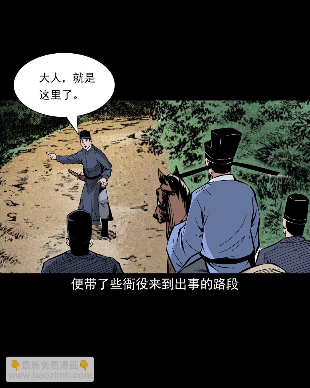 140 第140话妖僧-第140话