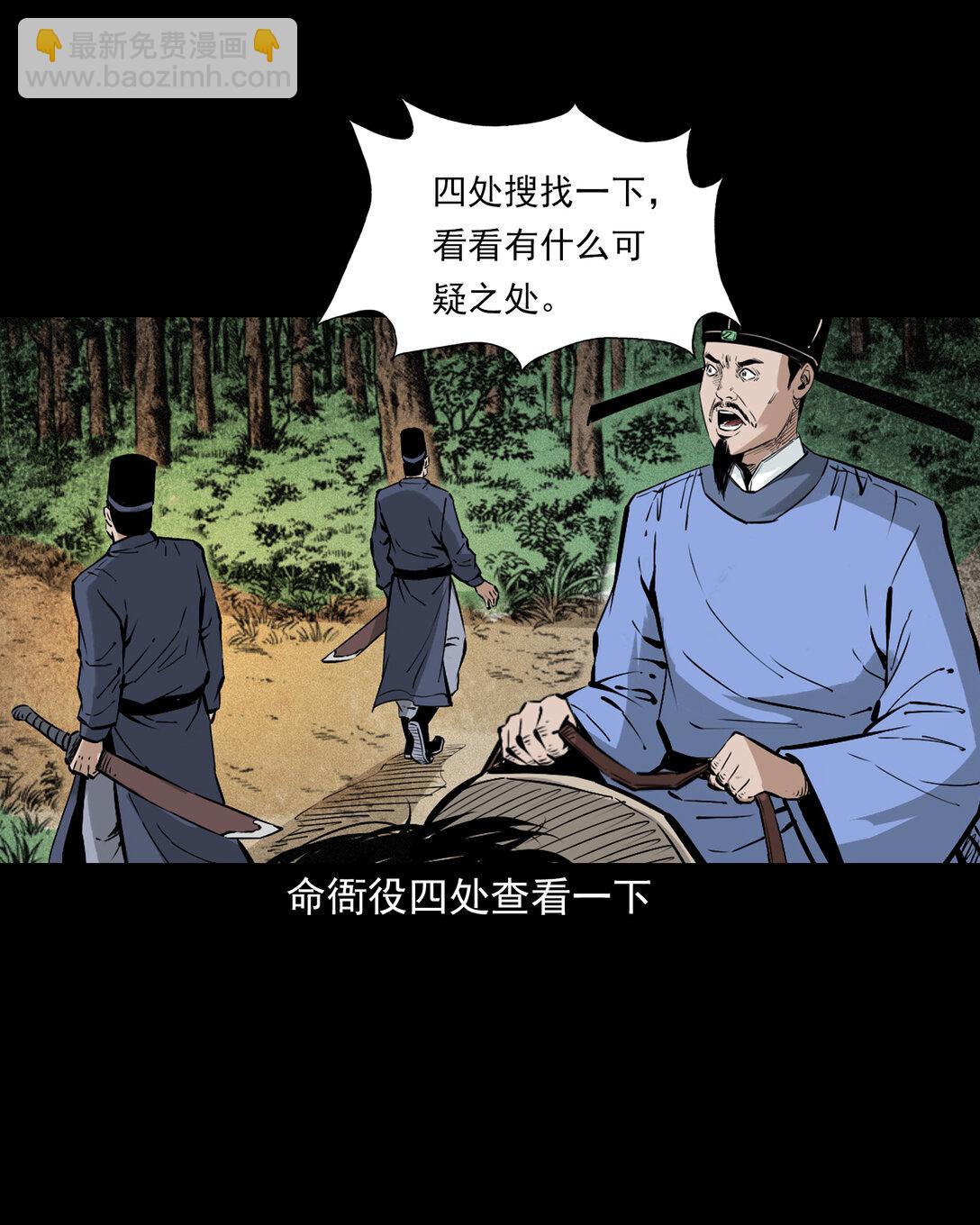140 第140话妖僧-第140话