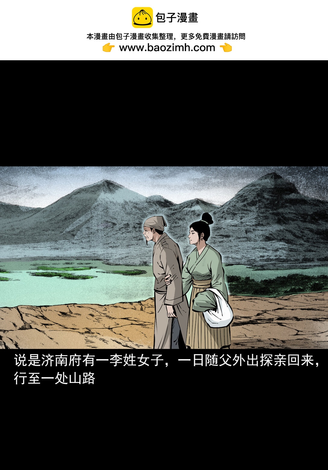140 第140话妖僧-第140话
