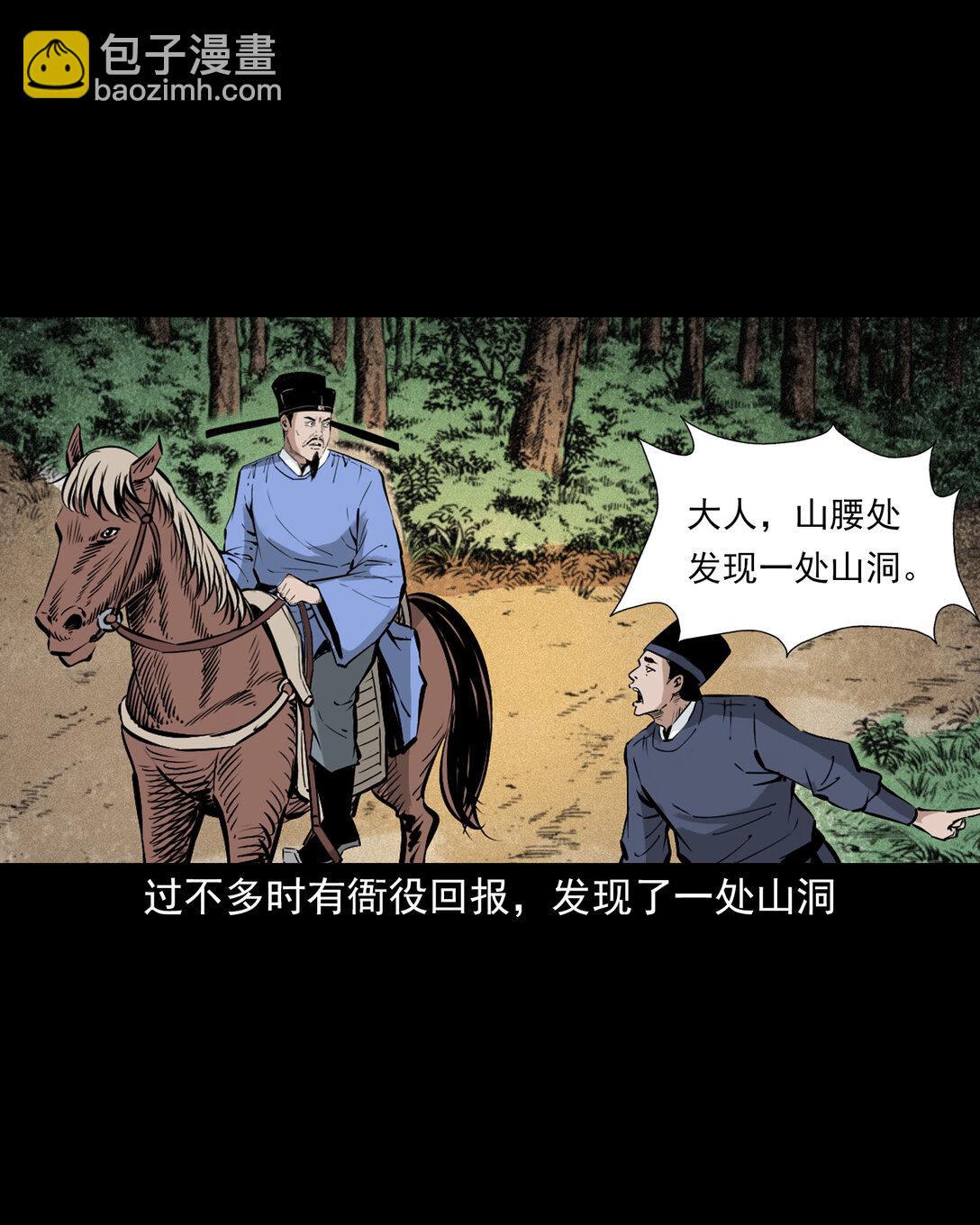 140 第140话妖僧-第140话