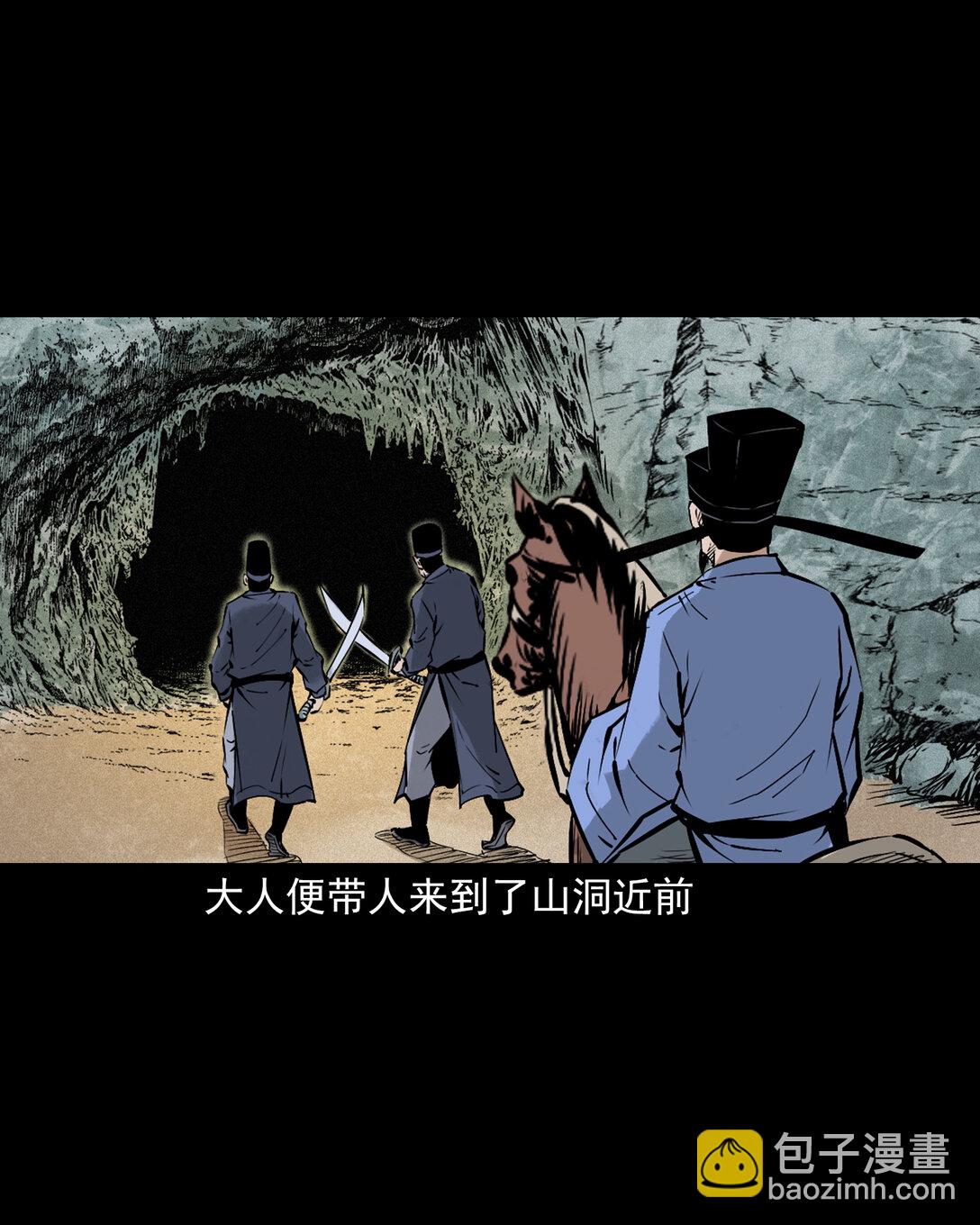 140 第140话妖僧-第140话