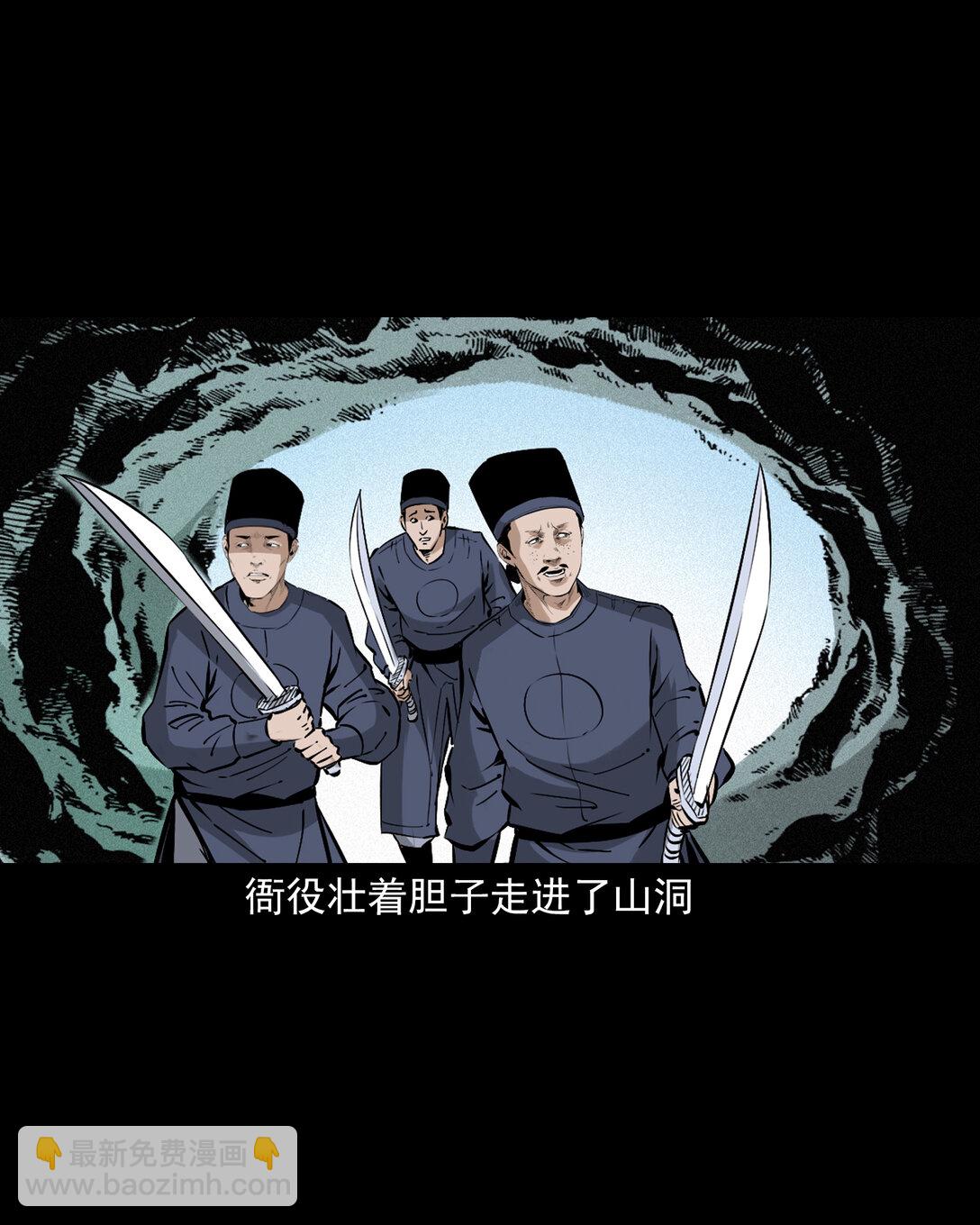 140 第140话妖僧-第140话