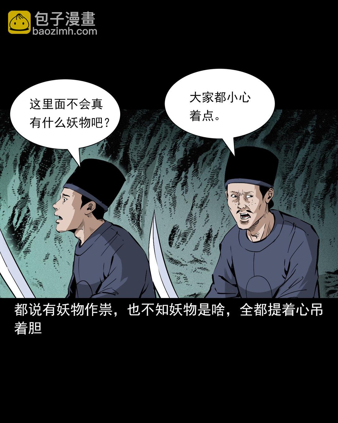 140 第140话妖僧-第140话