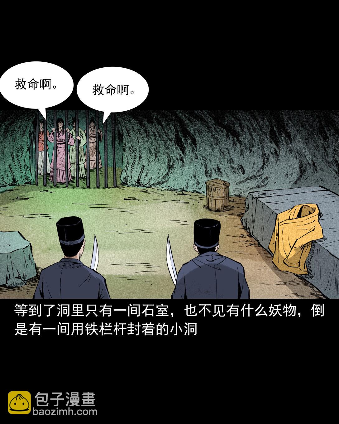 140 第140话妖僧-第140话