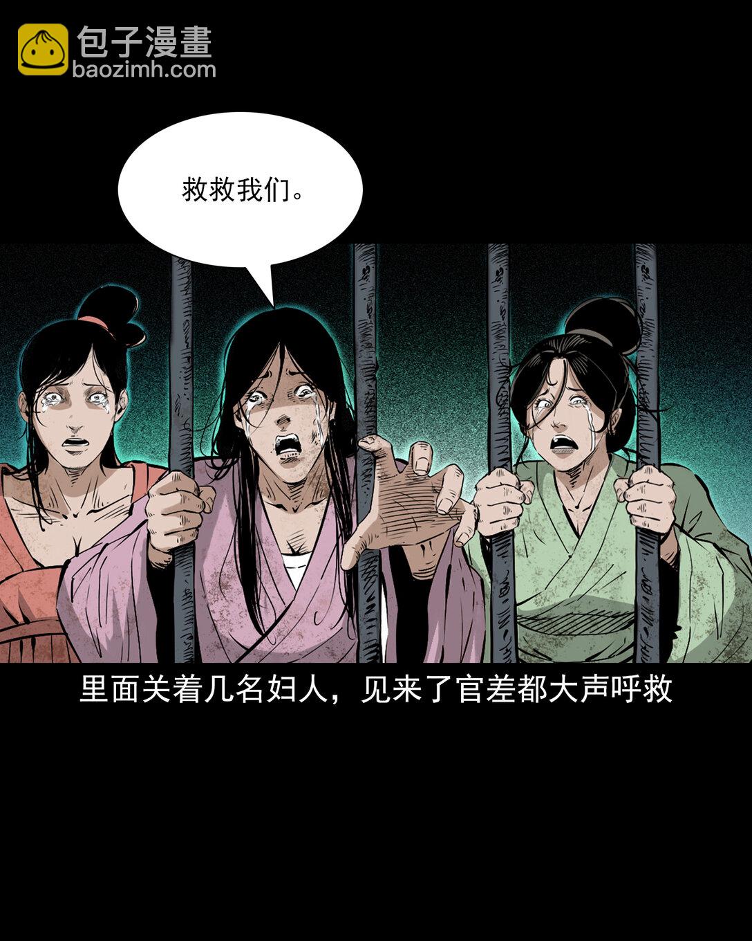 140 第140话妖僧-第140话