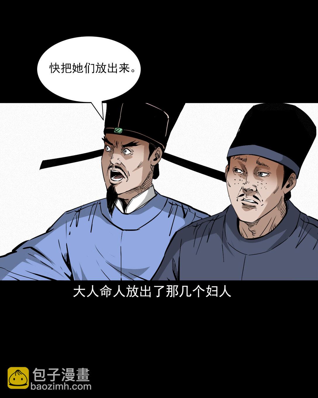 140 第140话妖僧-第140话