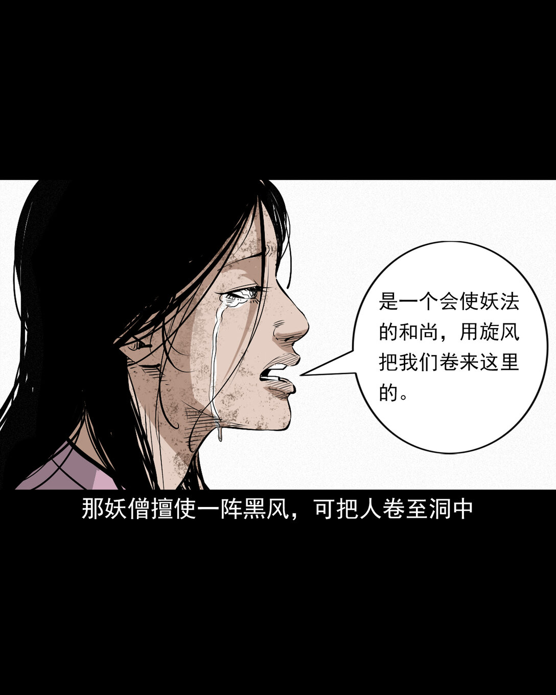 140 第140话妖僧-第140话