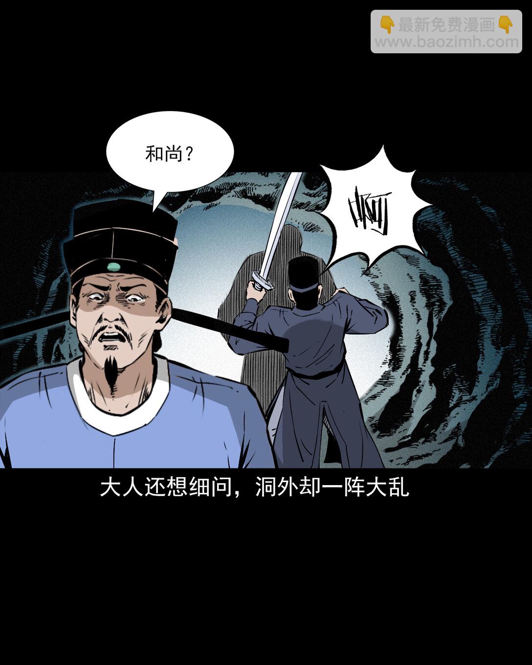 140 第140话妖僧-第140话