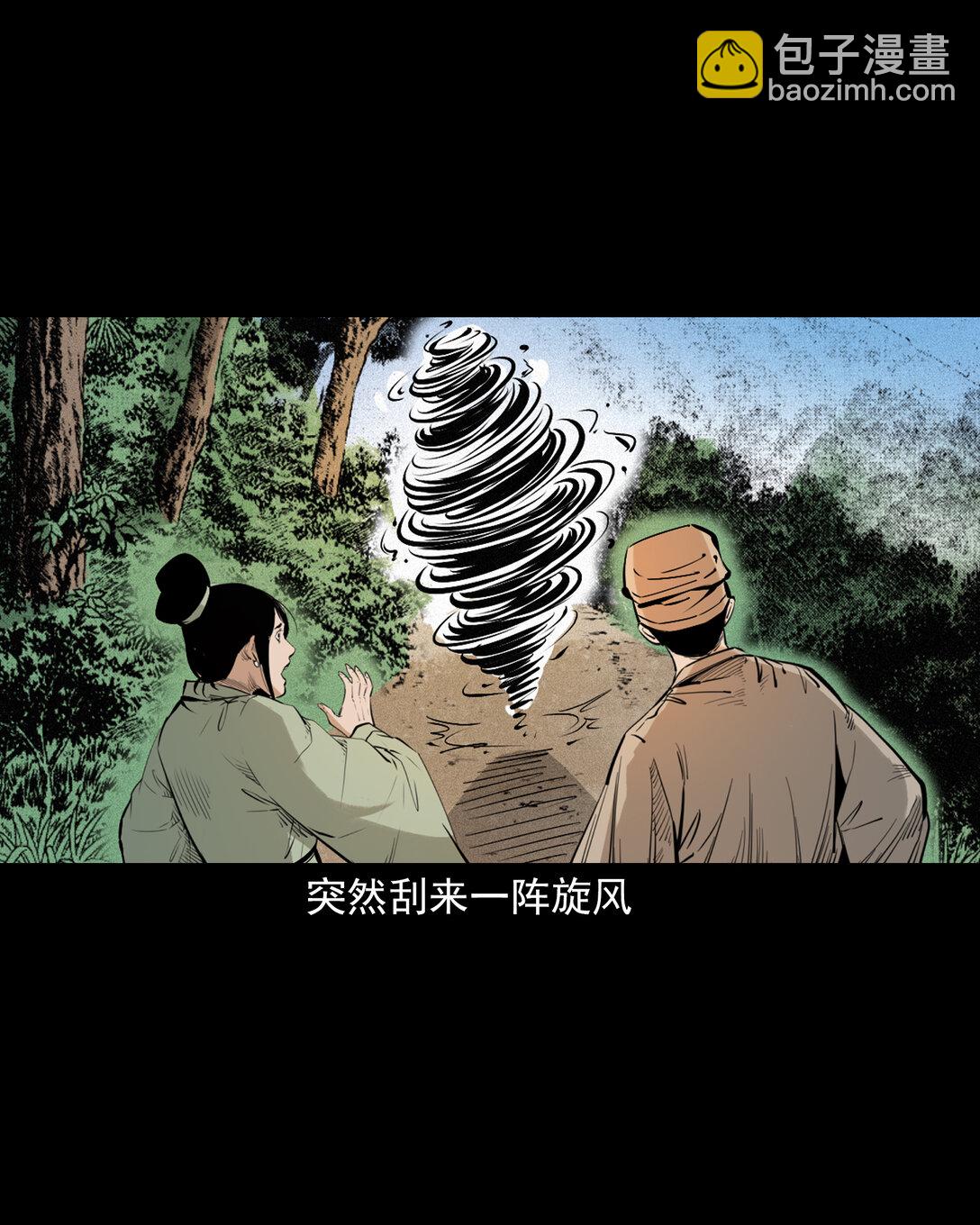 140 第140话妖僧-第140话