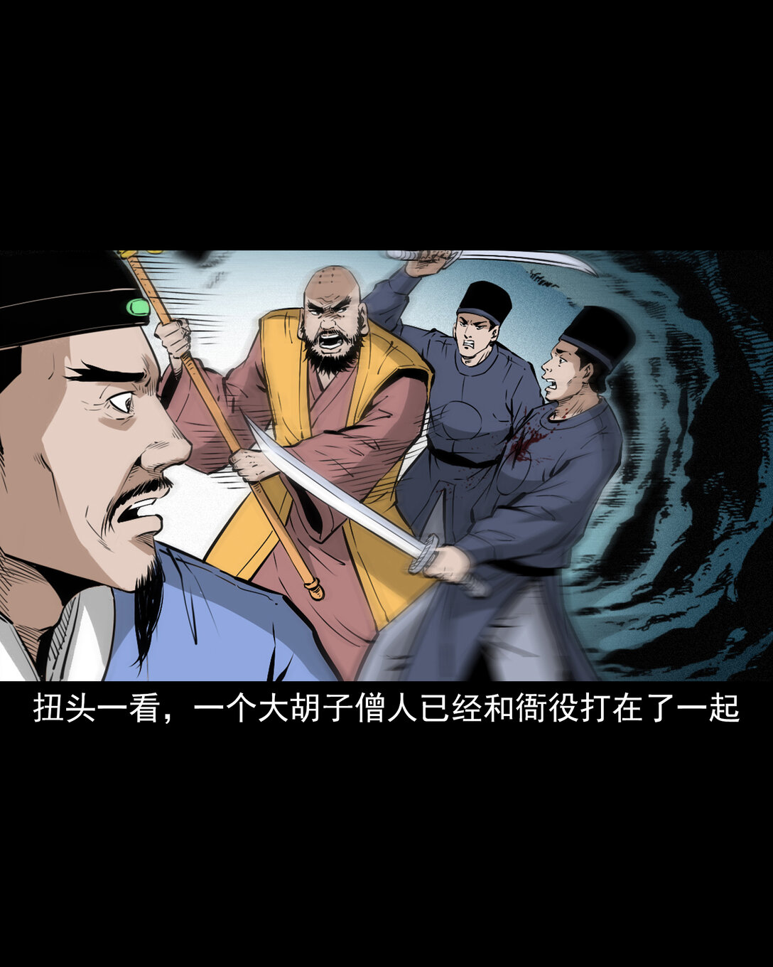 140 第140话妖僧-第140话