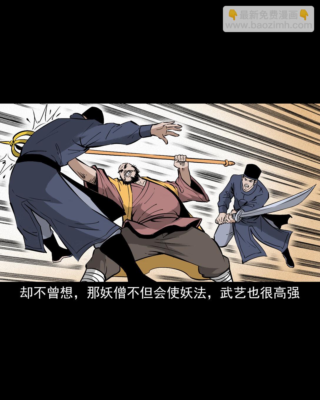 140 第140话妖僧-第140话