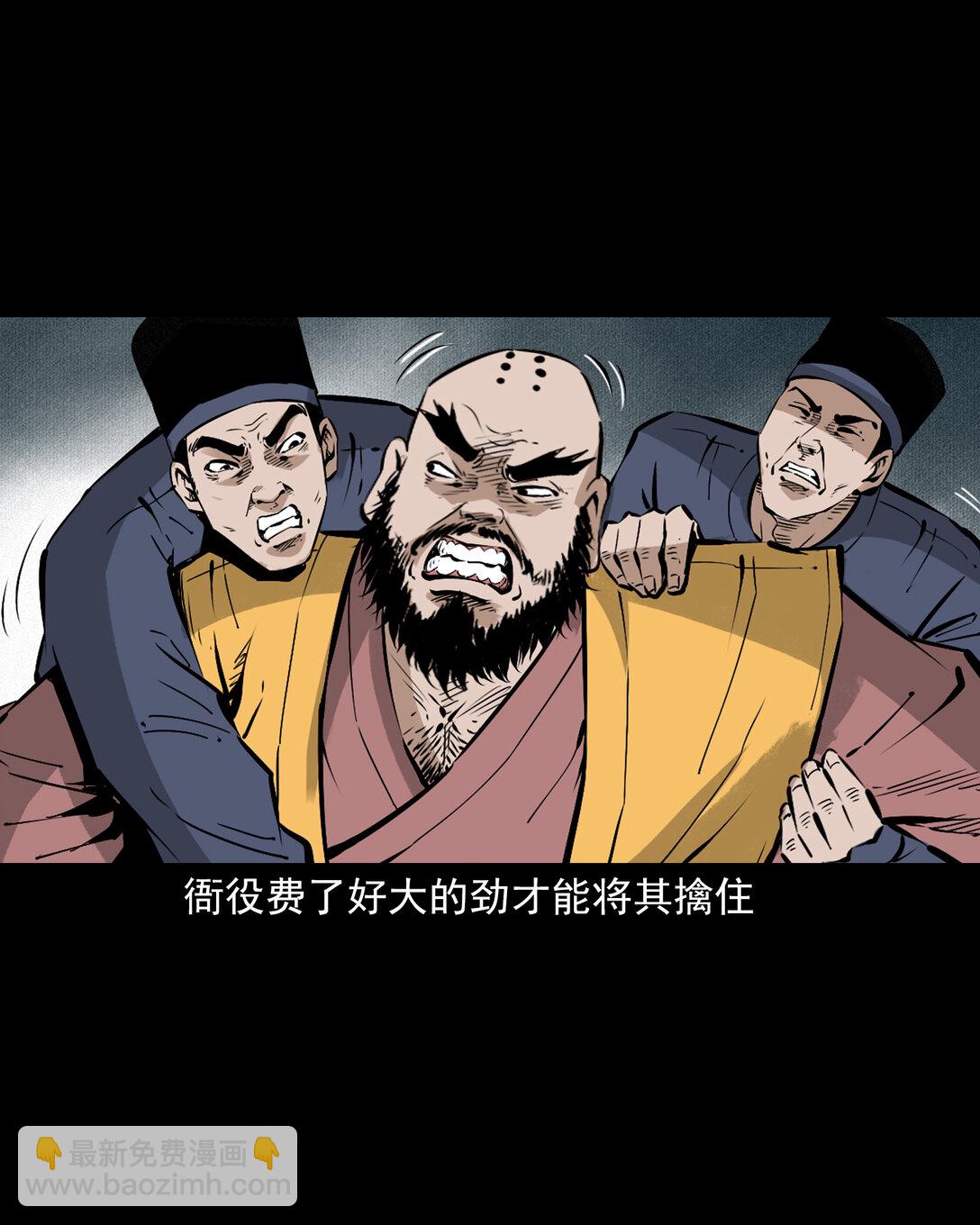 140 第140话妖僧-第140话