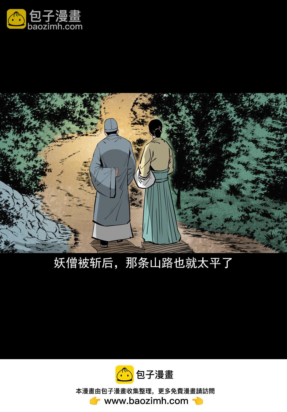 140 第140话妖僧-第140话
