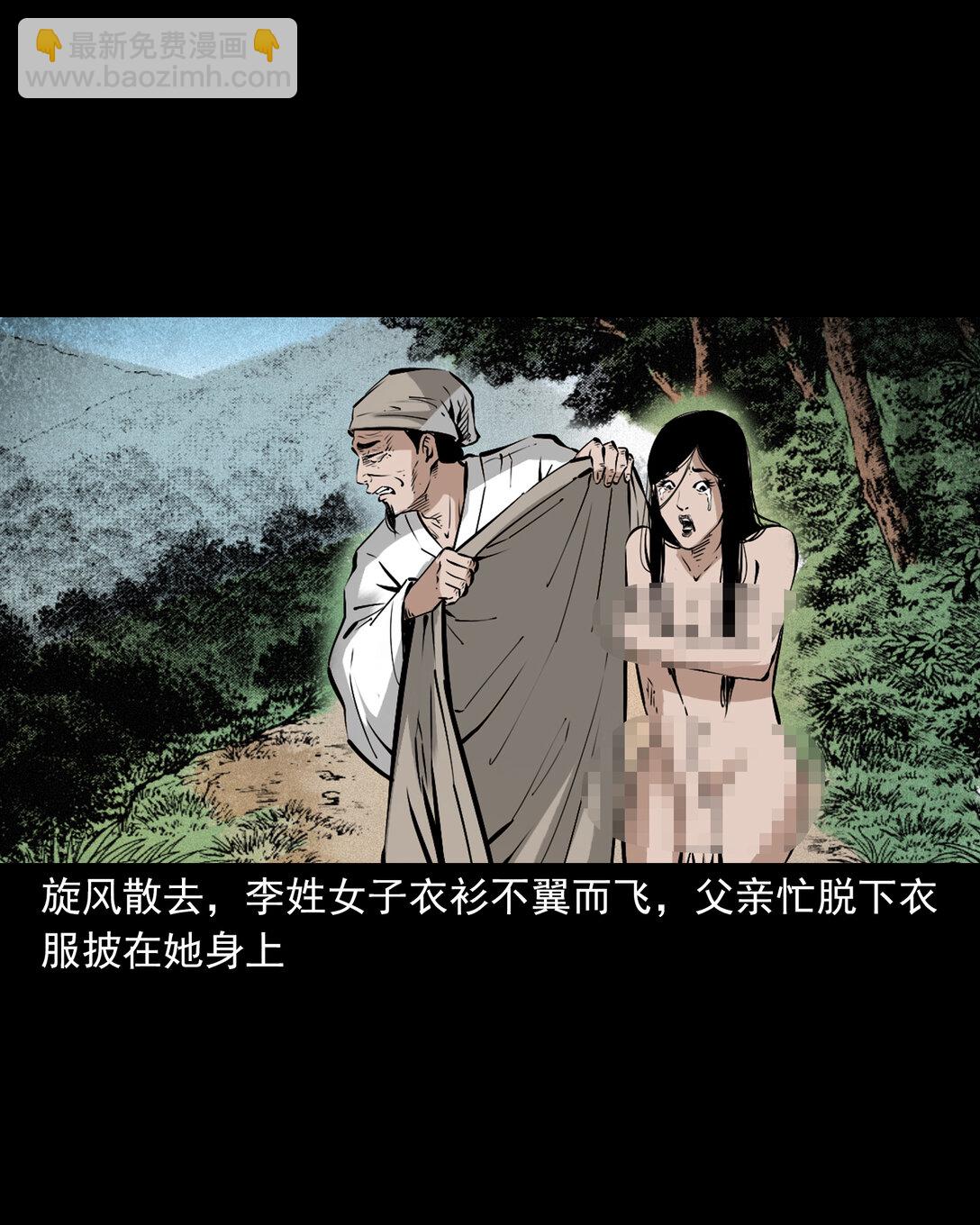 140 第140话妖僧-第140话