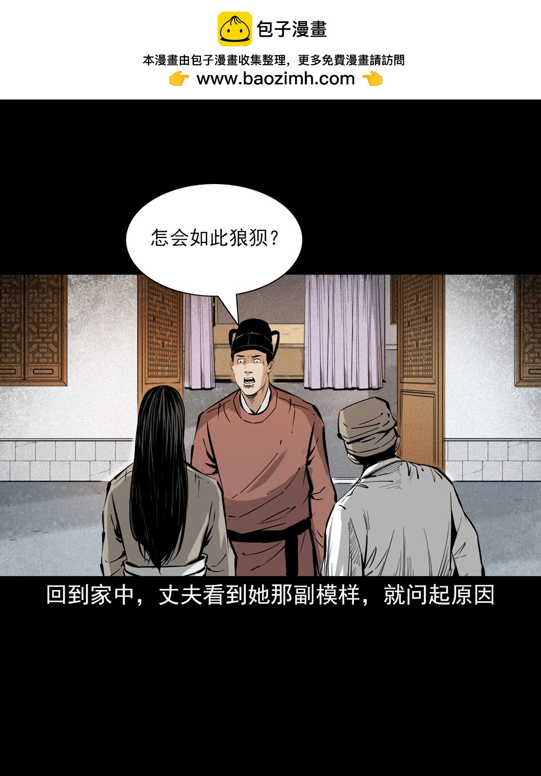 140 第140话妖僧-第140话