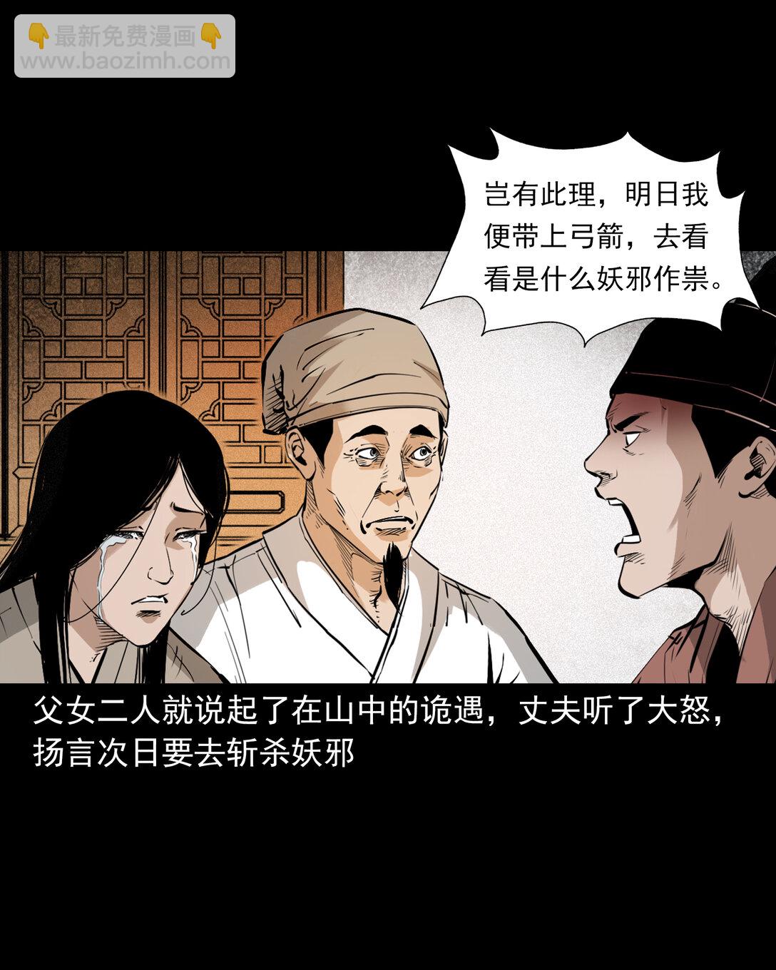 140 第140话妖僧-第140话