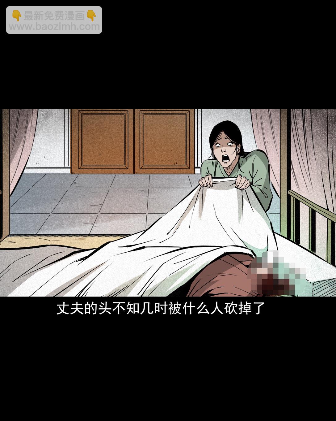 140 第140话妖僧-第140话