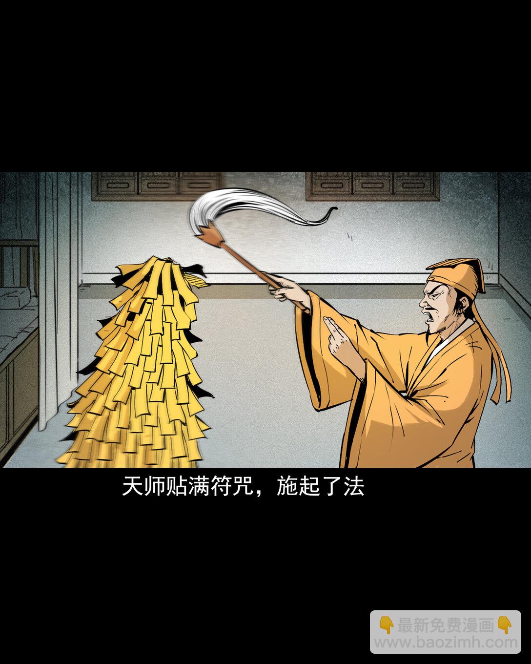 142 第142话通阴大法-第142话