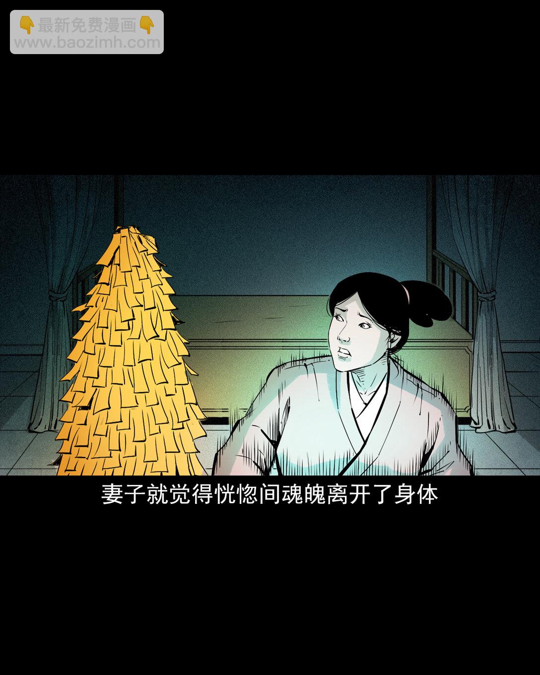 142 第142话通阴大法-第142话