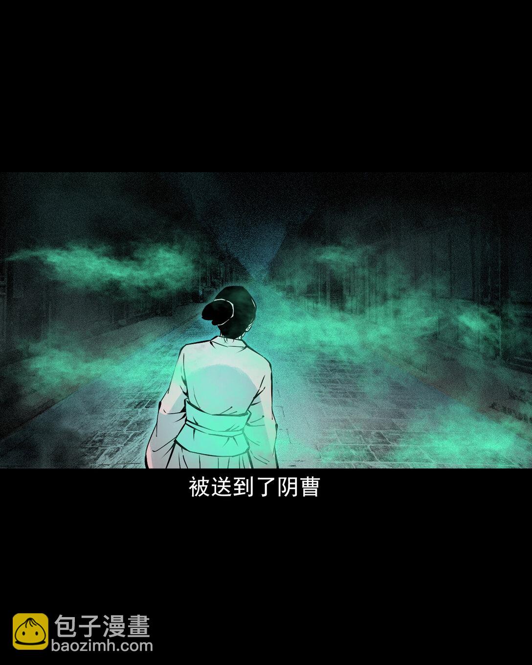 142 第142话通阴大法-第142话