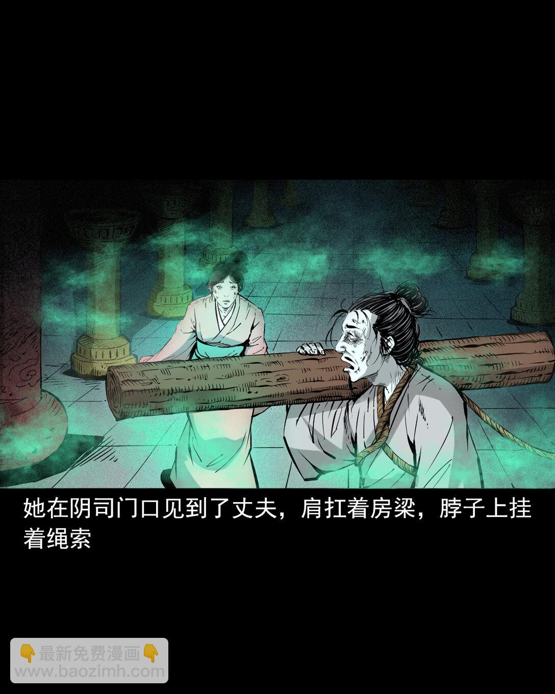 142 第142话通阴大法-第142话