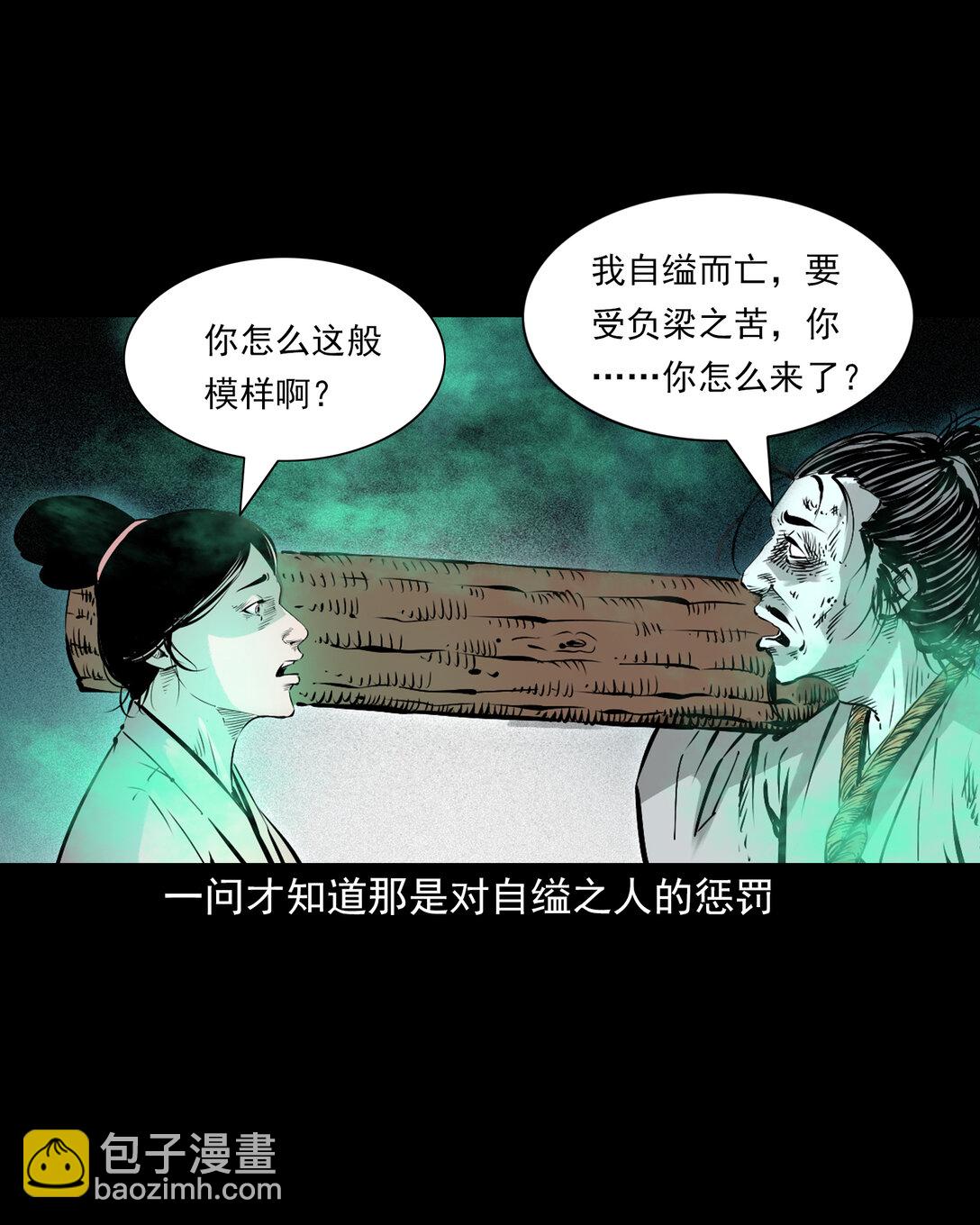 142 第142话通阴大法-第142话