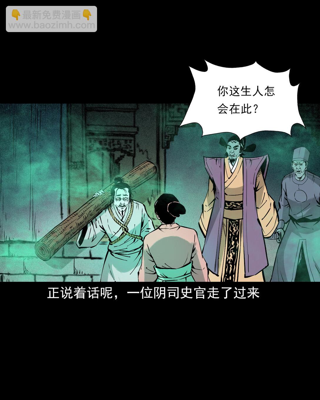 142 第142话通阴大法-第142话