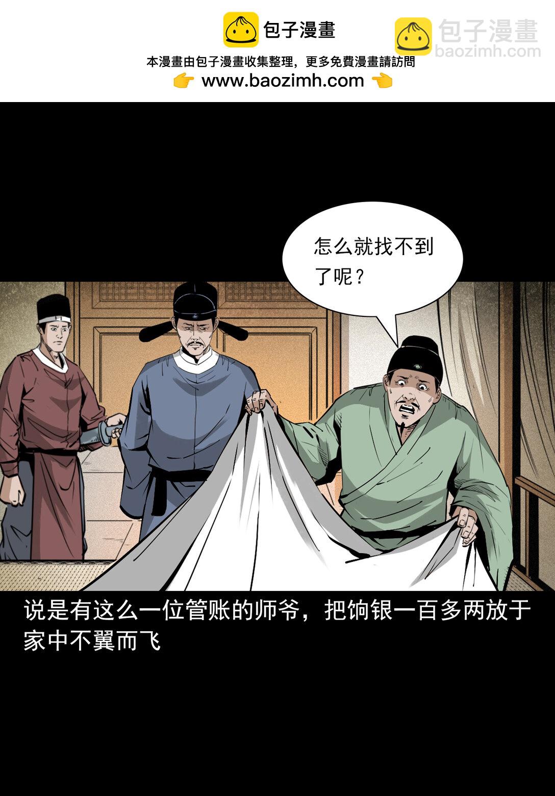 142 第142话通阴大法-第142话