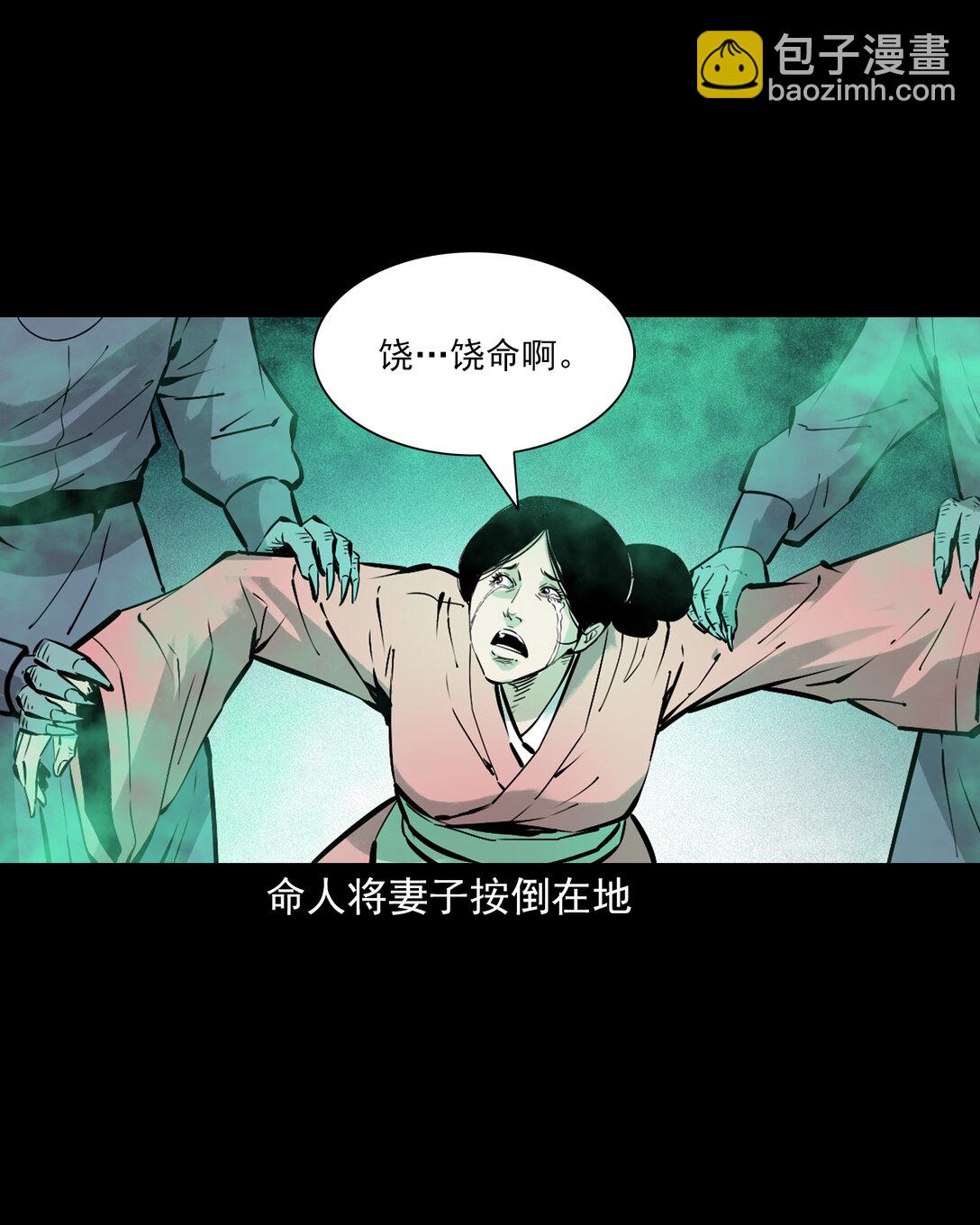 142 第142话通阴大法-第142话