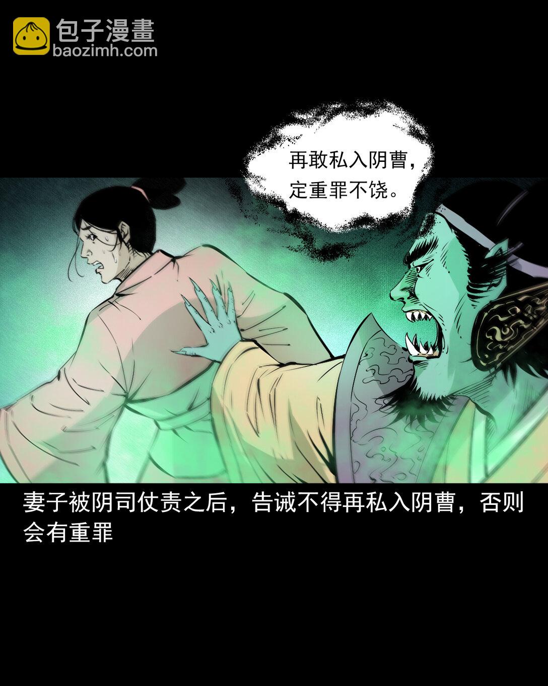 142 第142话通阴大法-第142话