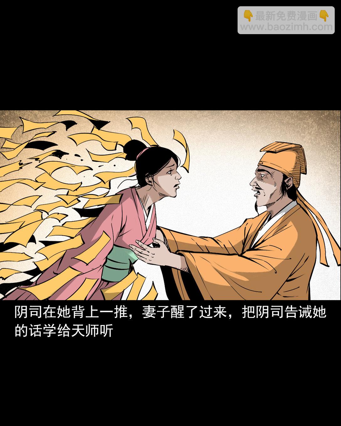 142 第142话通阴大法-第142话