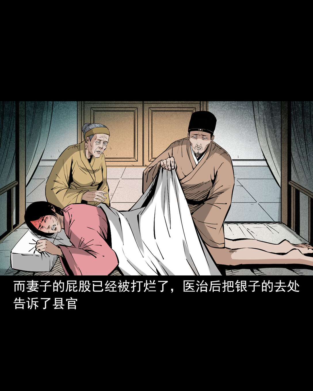 142 第142话通阴大法-第142话
