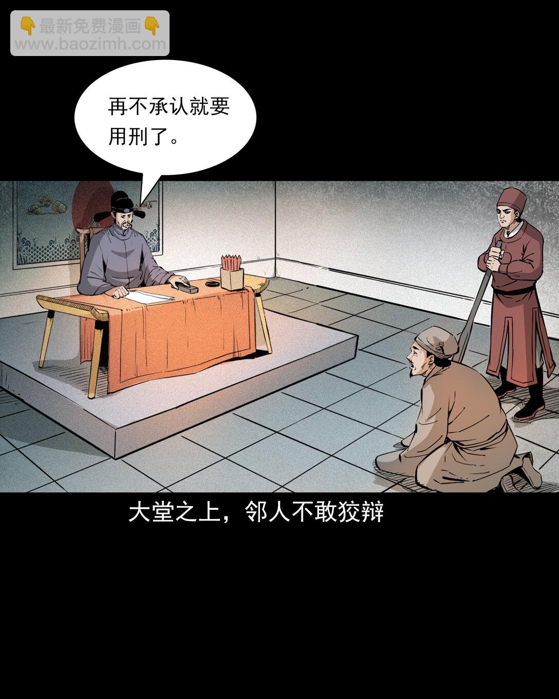 142 第142话通阴大法-第142话