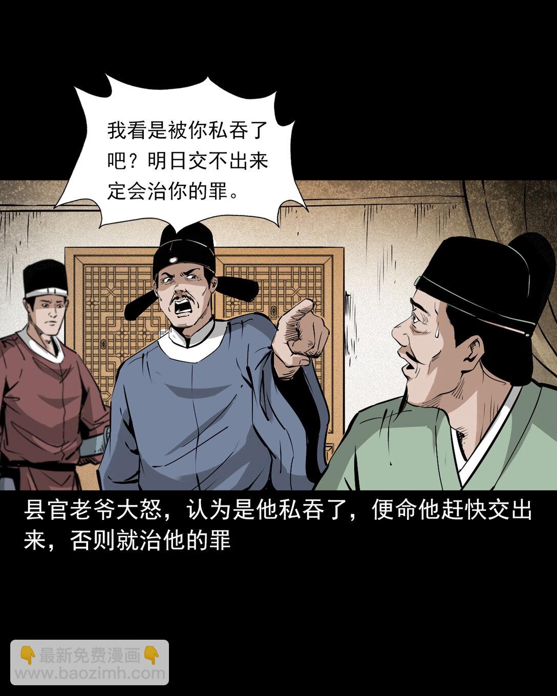 142 第142话通阴大法-第142话