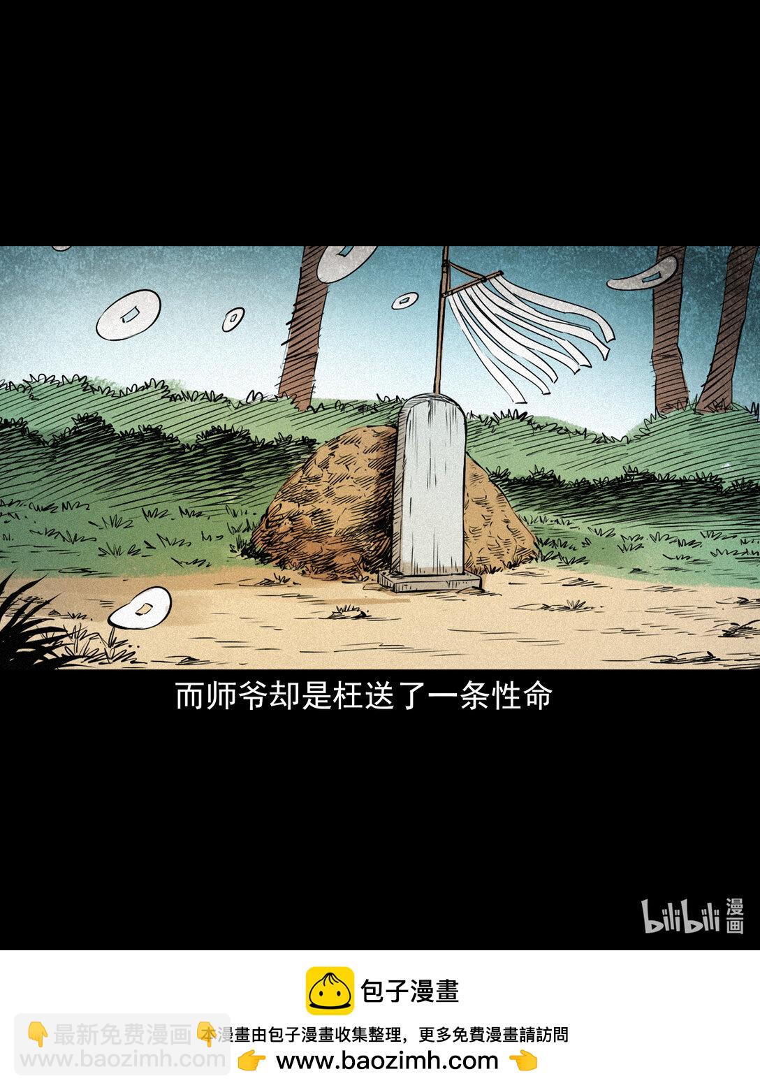 142 第142话通阴大法-第142话